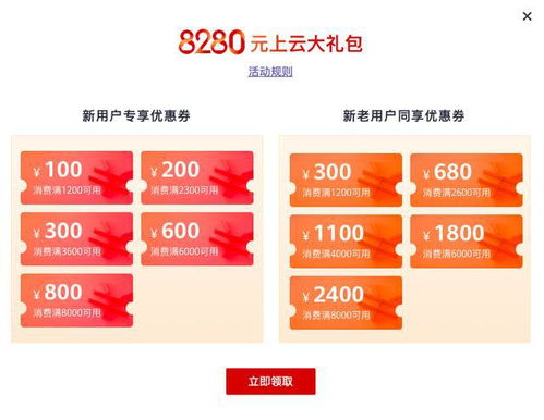 危机育新机 亿元补贴助力小微企业上云开新局